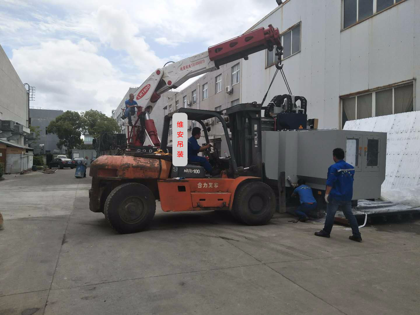 某大型加工中心卸機(jī)到位